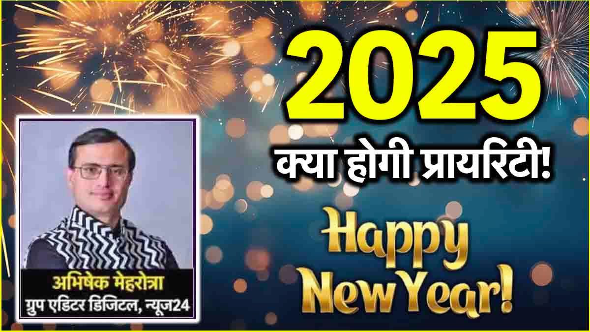 New Year Resolutions 2025