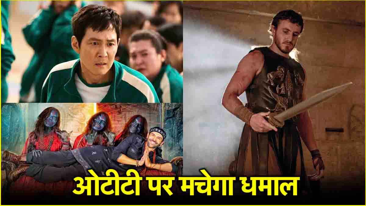 OTT Release: इस हफ्ते रिलीज हो रहीं ये फिल्में-सीरीज, क्रिसमस पर दोगुना होगा एंटरटेनमेंट