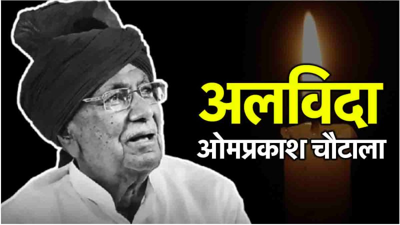 Omprakash Chautala Funeral