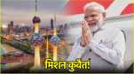 PM Modi Kuwait Visit