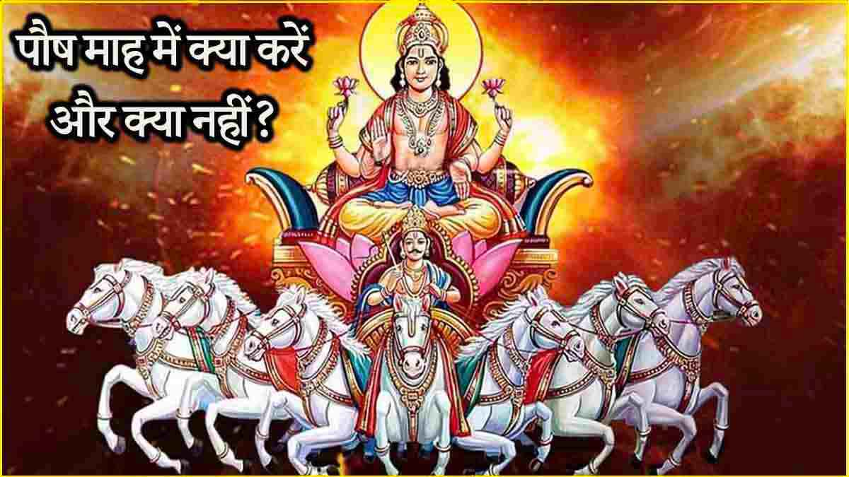 Paush Month 2024