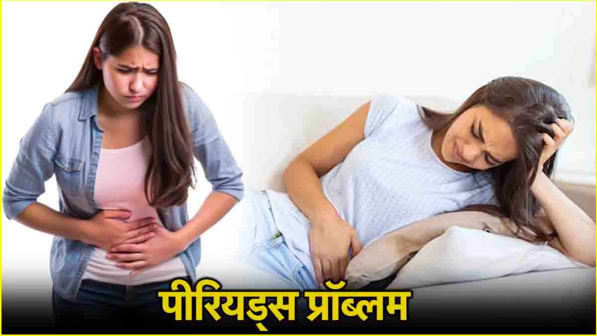 Periods Problem: सर्दियों में क्यों बढ़ जाता है पीरियड्स के दौरान दर्द और मूड स्विंग? जानें हेल्थ एक्सपर्ट की राय  