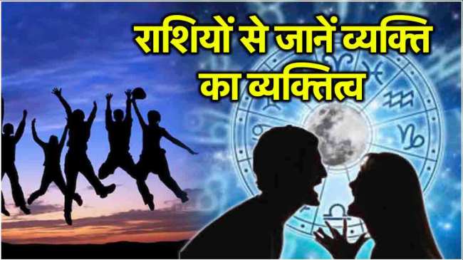 Personality Traits According Zodiac Signs Personality Traits According Zodiac Signs