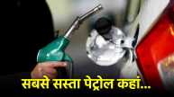 Petrol-Diesel Price Today