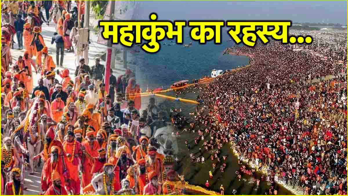 Prayagraj Mahakumbh 2025