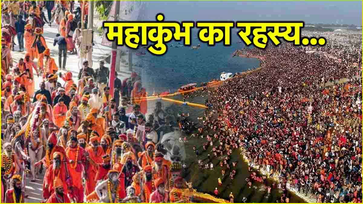 Prayagraj Mahakumbh 2025