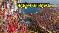 Prayagraj Mahakumbh 2025