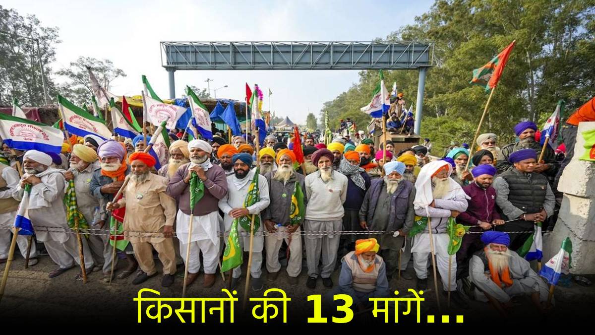 Punjab Bandh Farmers 13 Demands