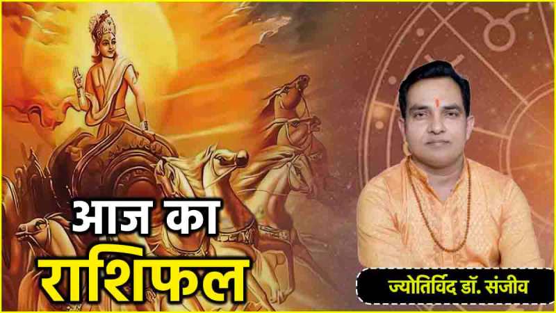 Aaj Ka Rashifal 16 December 2024