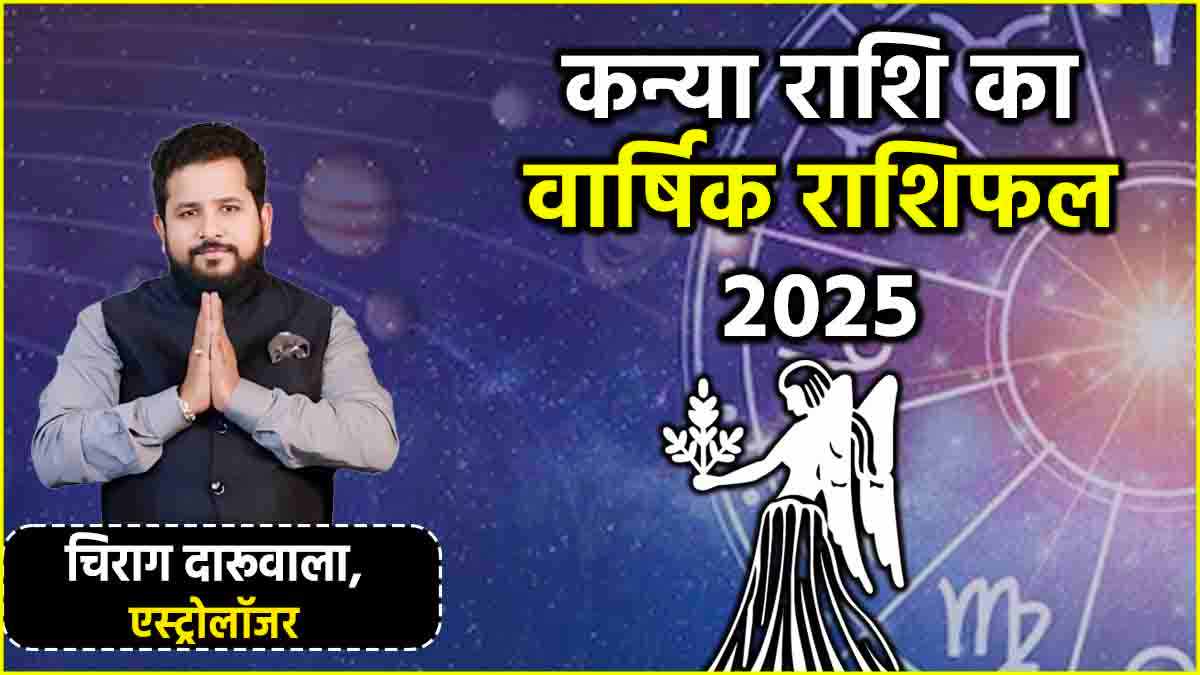 Kanya Rashi Horoscope 2025