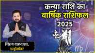 Kanya Rashi Horoscope 2025