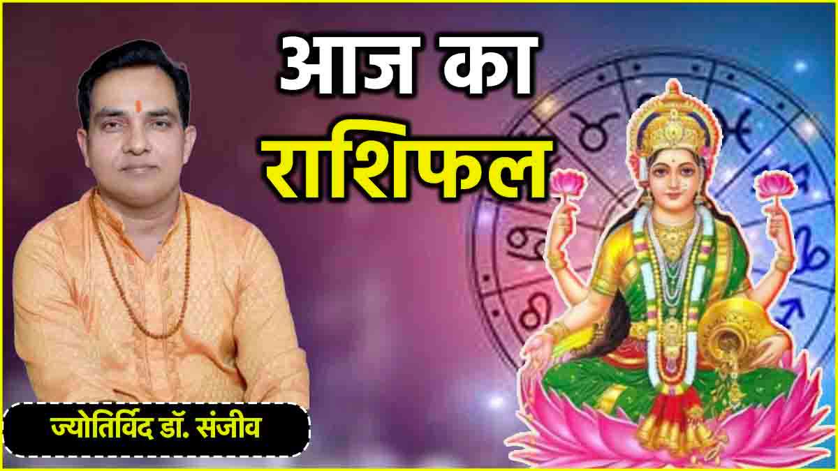 Aaj Ka Rashifal 27 December 2024 friday today horoscope 12 zodiac signs rashi remedies astro upay