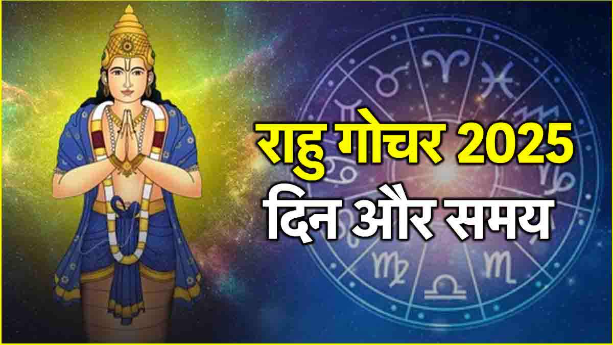 Rahu Gochar 2025