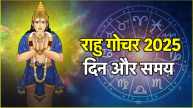 Rahu Gochar 2025