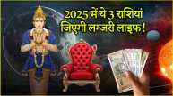 Rahu Gochar 2025