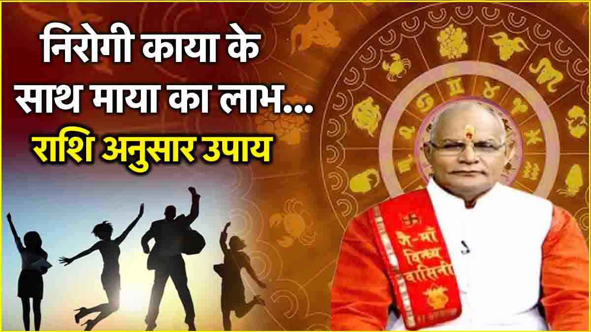 Kaalchakra Kaalchakra News24 Today 12 Zodiac Signs Astro Remedy for Money and Successful