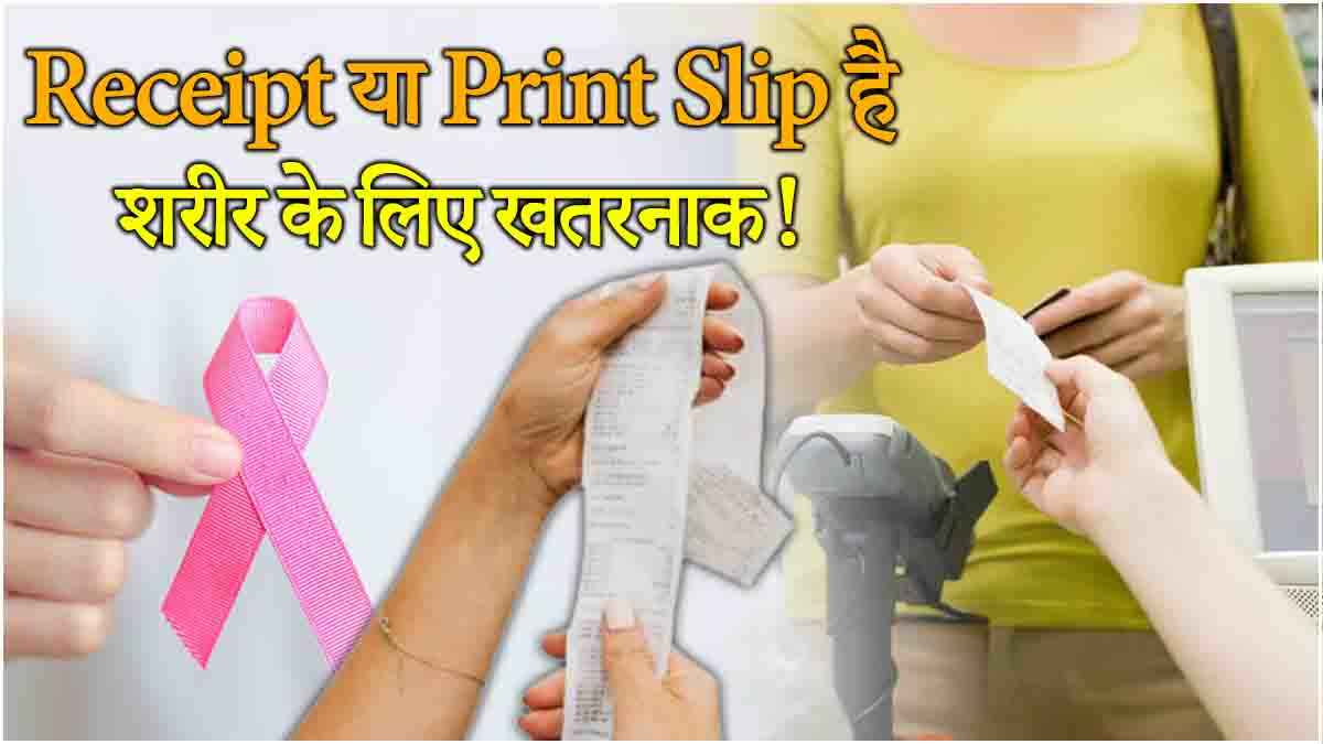 Receipt Touching Side Effects Human body health news