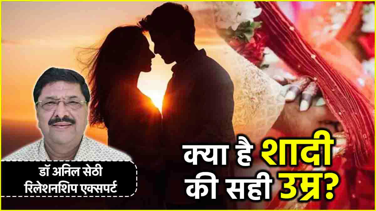 Opinion Atul Subhash Case love marriage Know the right age for marriage from relationship expert