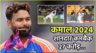 Rishabh Pant