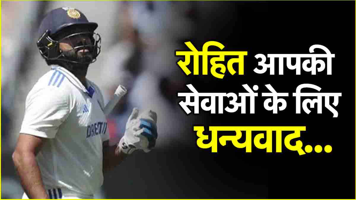 Rohit Sharma