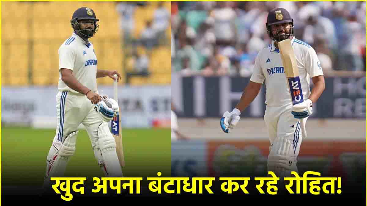 IND vs AUS: क्या ओपनिंग करने से घबरा रहे रोहित? खुद ही मारी अपने पैरों पर कुल्हाड़ी