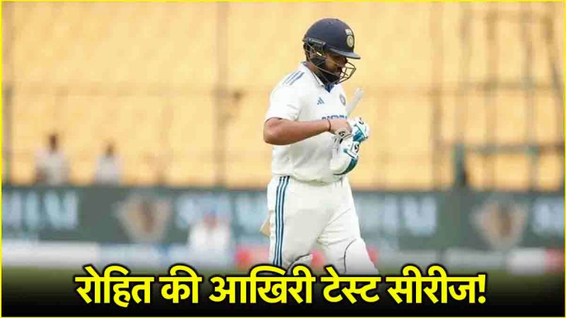 Rohit Sharma