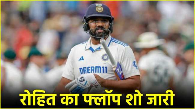 Rohit sharma Rohit sharma