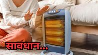 Room Heater Safety Tips