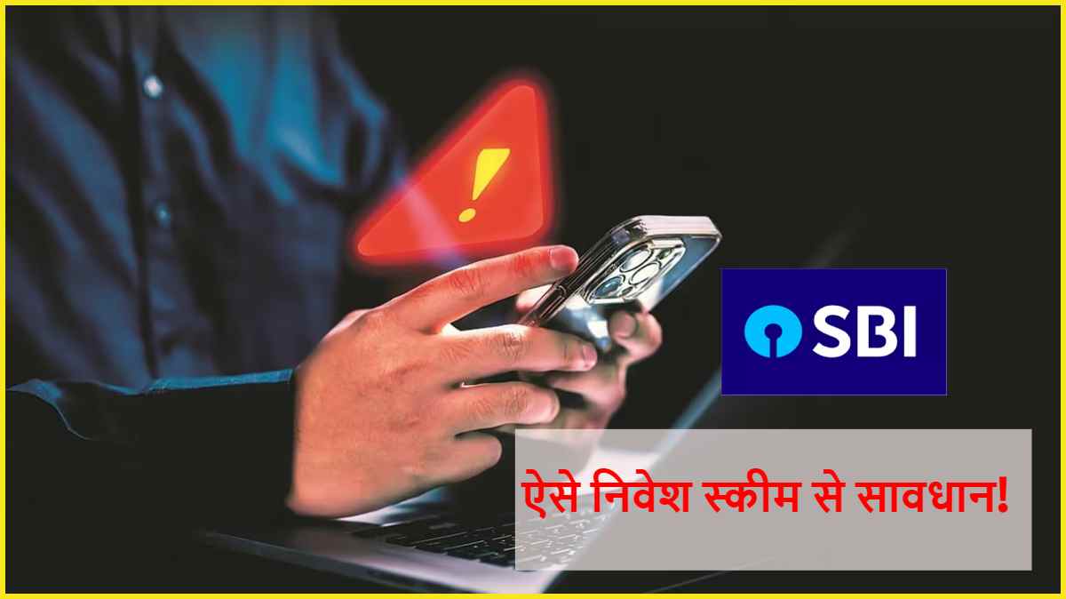 SBI Alerts Fake Investment Schemes