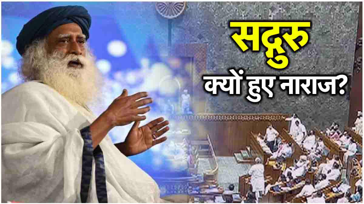 Sadhguru on Parliament Winter Session 2024