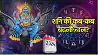 Shani Gochar 2024