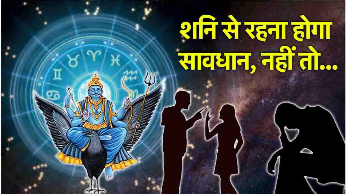 Shani Sade Sati