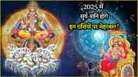 Shani Surya Yuti 2025 New Year can be a lottery for 3 zodiac signs Sun Saturn conjunction will be formed in February