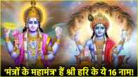 Shri Hari Vishnu Name Chanting Benefits