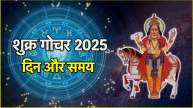 Shukra Gochar 2025