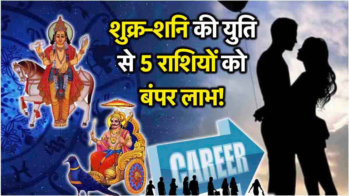 Shukra Shani Yuti 2024 Luck of 5 zodiac signs will shine before the New Year Venus will enter Saturn zodiac sign