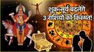 Shukra Surya Yuti 2025 lucky zodiac signs rashifal