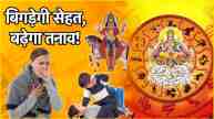 Surya Shukra Gochar 2024