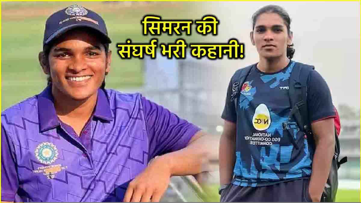 झुग्गियों में बिता बचपन, आर्थिक तंगी ने तोड़ा, इलेक्ट्रीशियन पिता की बेटी बनी ऑक्शन में करोड़पति