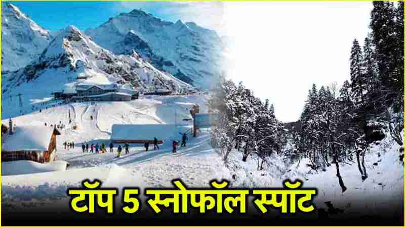 Snowfall Spots In Himachal Pradesh