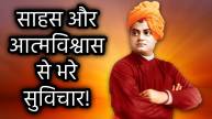 Swami-Vivekananda-Quotes