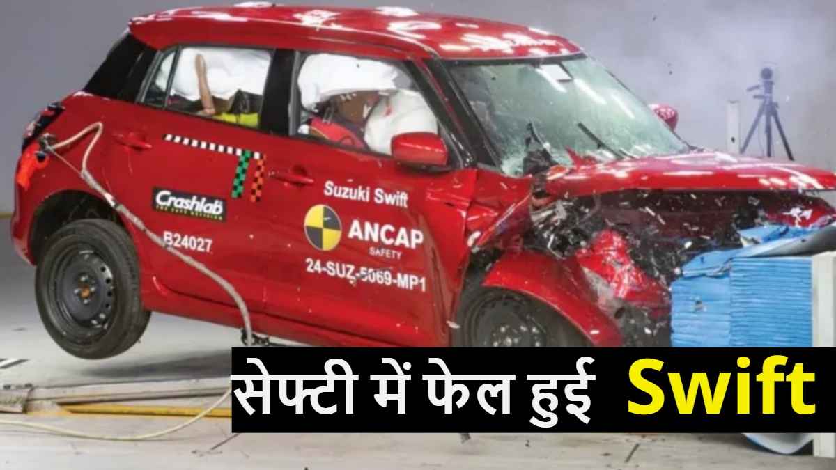 Swift NCAP