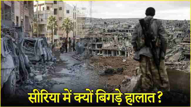 Syria Issue 5 Points Syria Issue 5 Points