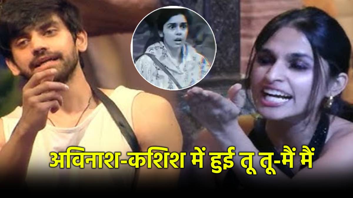 bigg boss 18 shame on kashish trend on x avinash mishra love triangle eisha singh