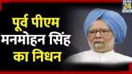 Manmohan Singh