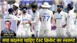 Test Cricket