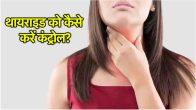 Thyroid Symptoms