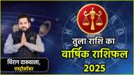 Tula Rashi Horoscope 2025 libra varshik rashifal