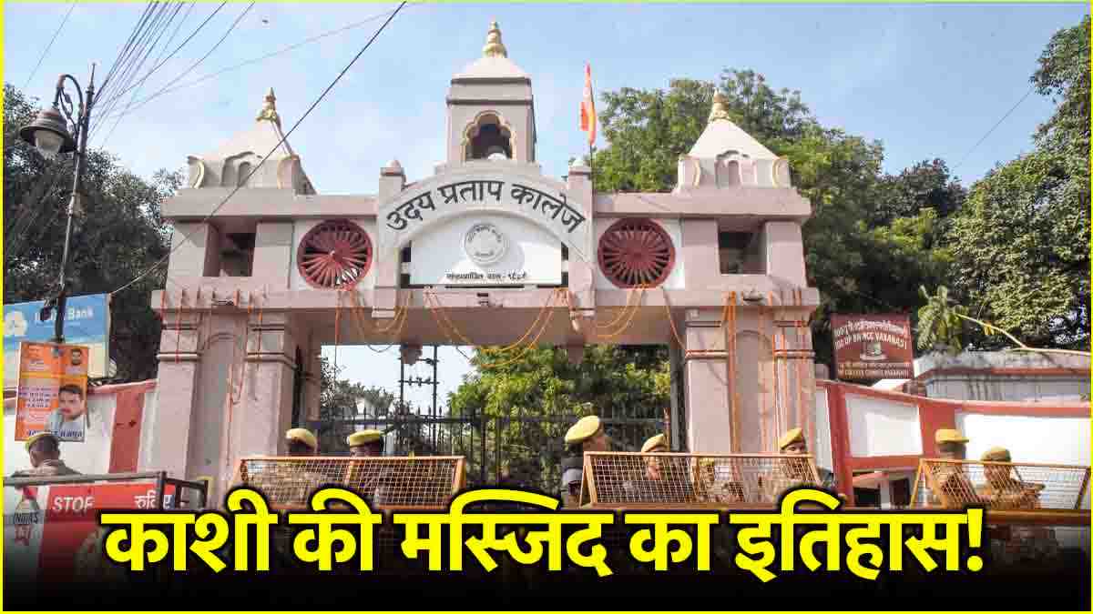 UP College Masjid Controversy History