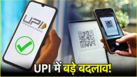 UPI Changes in 2024